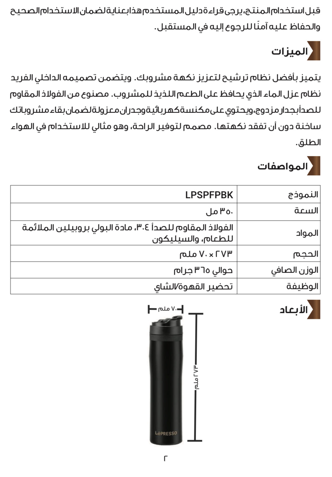 LePresso Stainless Steel Portable French Press - Black 350ML